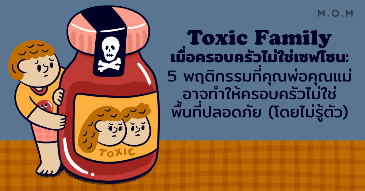 Toxic Family