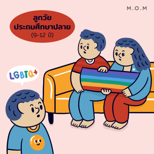 LGBTQ_3